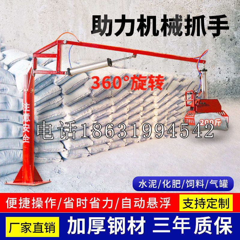 平乐县助力机械抓手 平衡吊悬臂吊机车 360°旋转机械手臂 翰盾